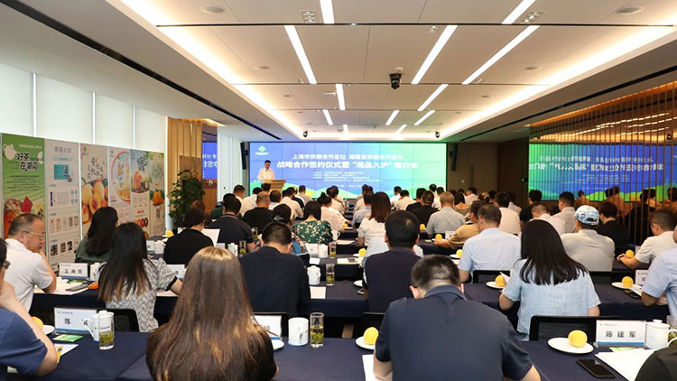 湘滬兩地供銷合作社簽訂戰(zhàn)略合作協(xié)議，首場“湘品入滬”推介會簽約1.57億元