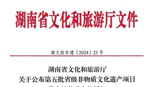 熱烈慶祝集團(tuán)益陽(yáng)茶廠黃甜榮獲茯磚茶非遺制作技藝省級(jí)傳承人！