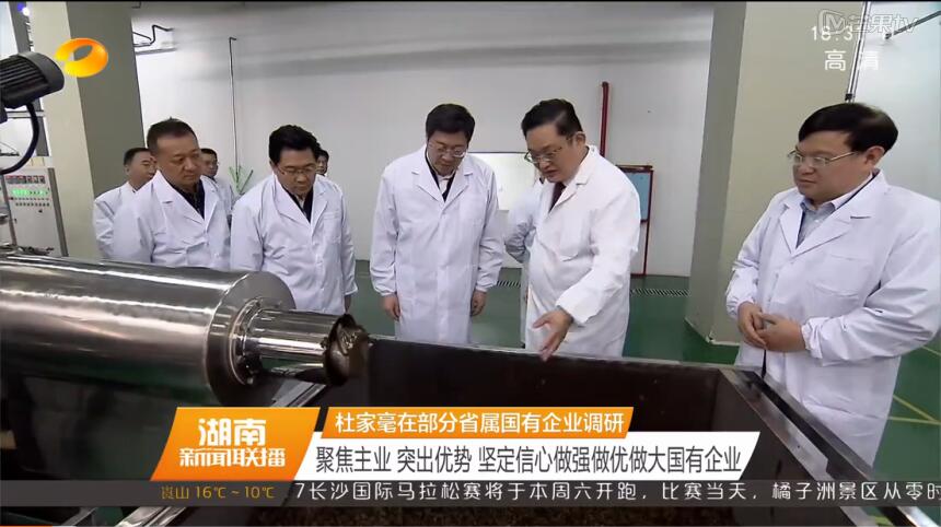 省委書記、省人大常委會(huì)主任杜家毫重點(diǎn)調(diào)研我司